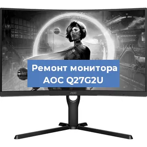 Замена матрицы на мониторе AOC Q27G2U в Екатеринбурге